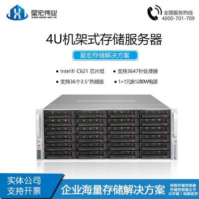 星宏伟业超微36盘热插拔存储服务器 大容量数据处理与虚拟化的专业解决方案